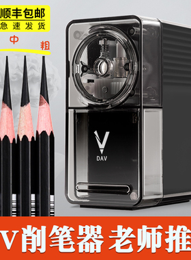 大v素描削笔器速写美术专用大口径削笔刀v5v6s削铅笔器dav手摇铅