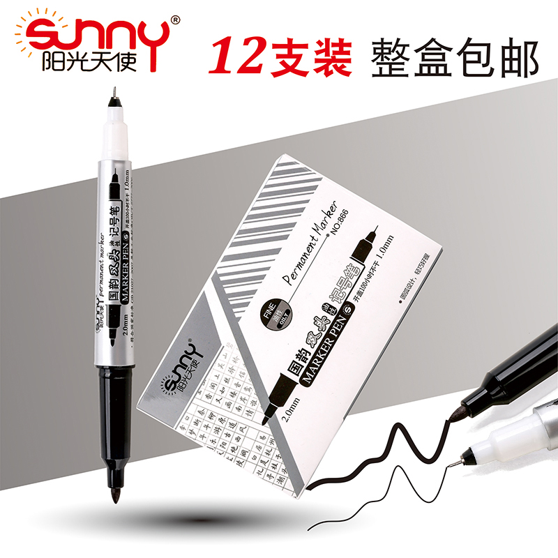 天使防水手绘笔勾线边