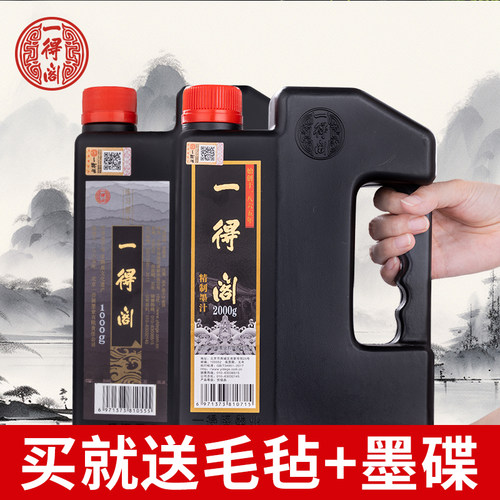一得阁精制墨汁1000g2000g大桶墨