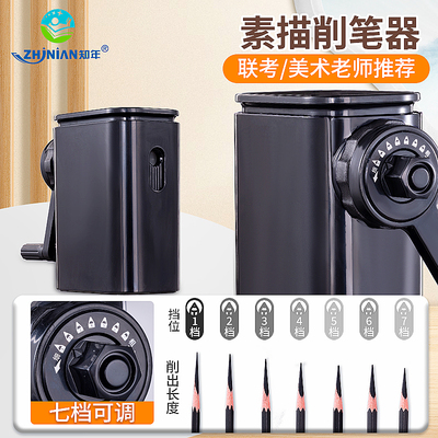 素描铅笔刀削笔器美术生专用速写转笔刀中小学生旋笔钻笔神器手摇刨笔机便携转笔刀炭笔削笔器