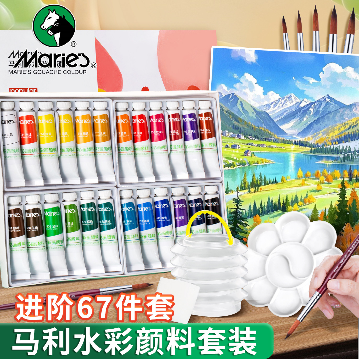 马利水彩颜料套装齐全专业套装图片