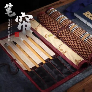 毛笔笔帘便捷书法毛笔专用收纳竹帘国画大容量卷笔袋卷笔帘学生书法笔袋收纳卷帘笔袋文房四宝用品