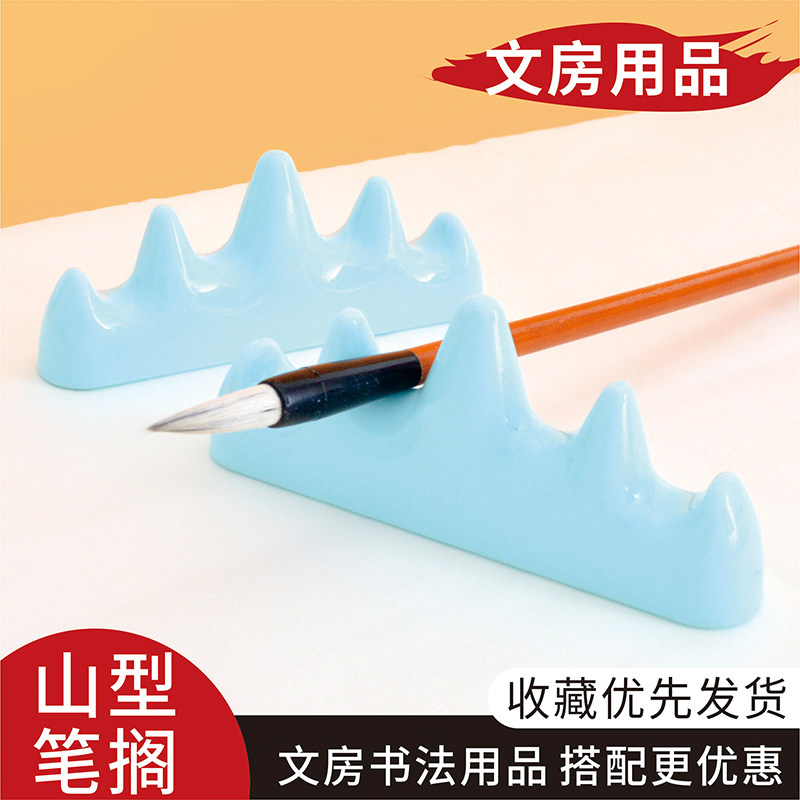 笔搁多功能仿陶瓷质感桌面摆件笔山学生书法初学者毛笔架摆件展示架笔托学生放毛笔的小笔搁小笔山创意笔台