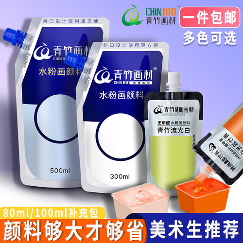 青竹补充包美术生专用水粉套装