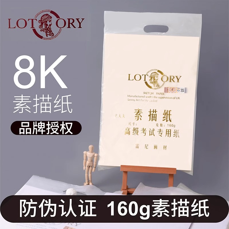 老人头素描纸8k速写纸4K的素描纸160g速写绘画铅画素描美术纸画画纸黄色马克笔专用绘画本美术生专用水粉画纸