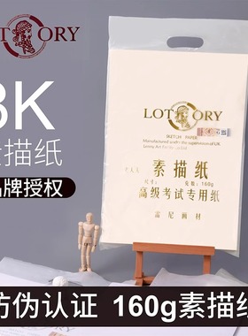 老人头素描纸8k速写纸4K的素描纸160g速写绘画铅画素描美术纸画画纸黄色马克笔专用绘画本美术生专用水粉画纸