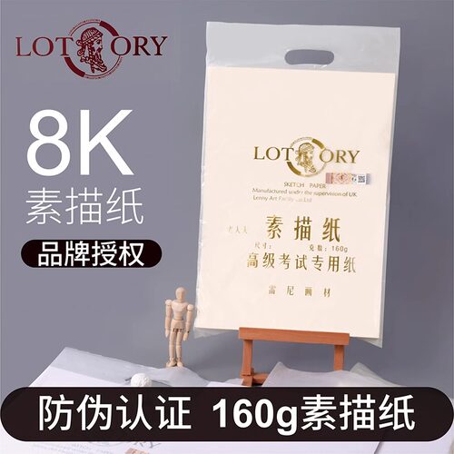 老人头素描纸8k速写纸4K的素描纸160g速写绘画铅画素描美术纸画画纸黄色马克笔专用绘画本美术生专用水粉画纸