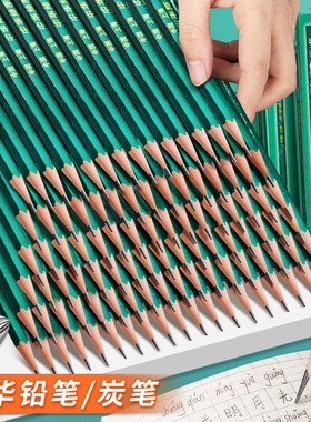 中华牌素描铅笔2h3h4h5h初学者美术生练字hb书写2b绘画涂鸦3b4b5b6b儿童素描画画铅笔2比考试答题六角铅笔