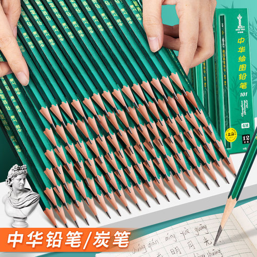 中华铅笔买的多赠的多