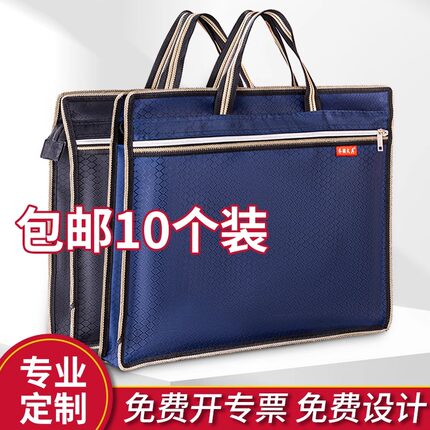 10个装文件袋手提公文包文件资料袋牛津布大容量防水加宽收纳会议包培训袋资料袋商务办公文件包定制印logo