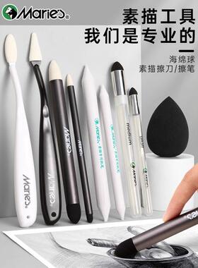 马利揉擦笔素描专用擦刀揉擦刀美术生专用套装全套修正涂抹绘图临摹图画檫笔纸灰面笔檫高光阴影速写美术用品