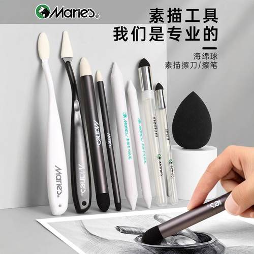 马利揉擦笔美术生专用套装