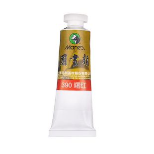 马利国画颜料单支32ml玛丽牌颜料工笔画大容量初学者补充装花青金色钛白赭石马丽水墨中国画山水画盒装颜料