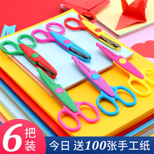 儿童安全小剪刀手工幼儿园宝宝剪纸手工剪刀玩具塑料套装学生用