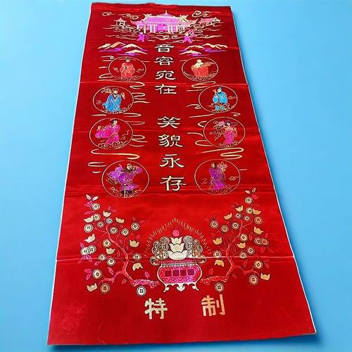 丧葬用品大红铭旌老传统寿被面子