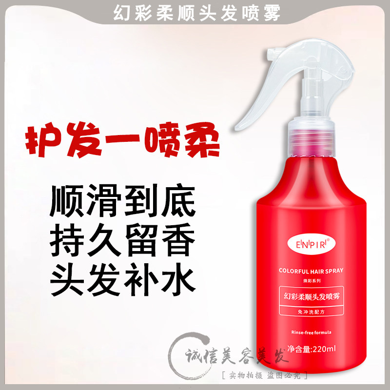 瑛派儿任何发质干枯毛躁修护蜜