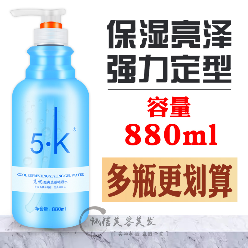 冠捷造型啫喱水膏持久