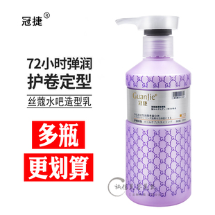 冠捷丝蔻水吧造型乳弹力素保湿固卷280ml