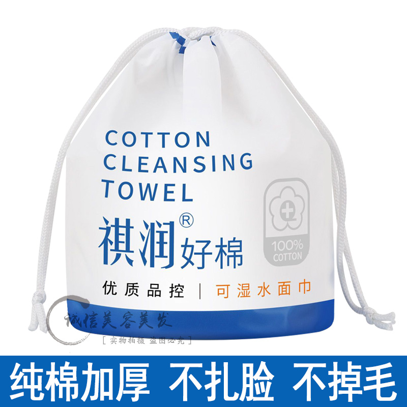 祺润好棉一次性卷巾毛巾美容巾面巾纸柔巾洗脸巾纯棉加厚