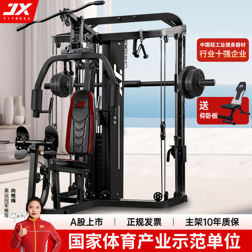 JX军霞综合训练器家用款龙门架深蹲健身器材多功能力量组合器械 - 封面