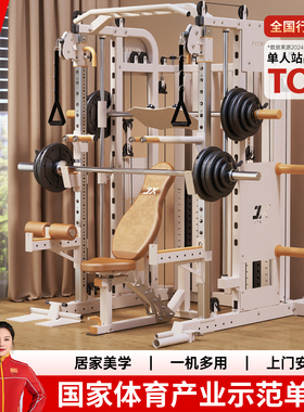 史密斯机综合训练器龙门架健身器材家用多功能一体飞鸟深蹲卧推架