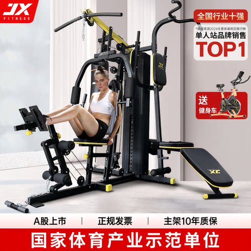军霞三人站综合训练器