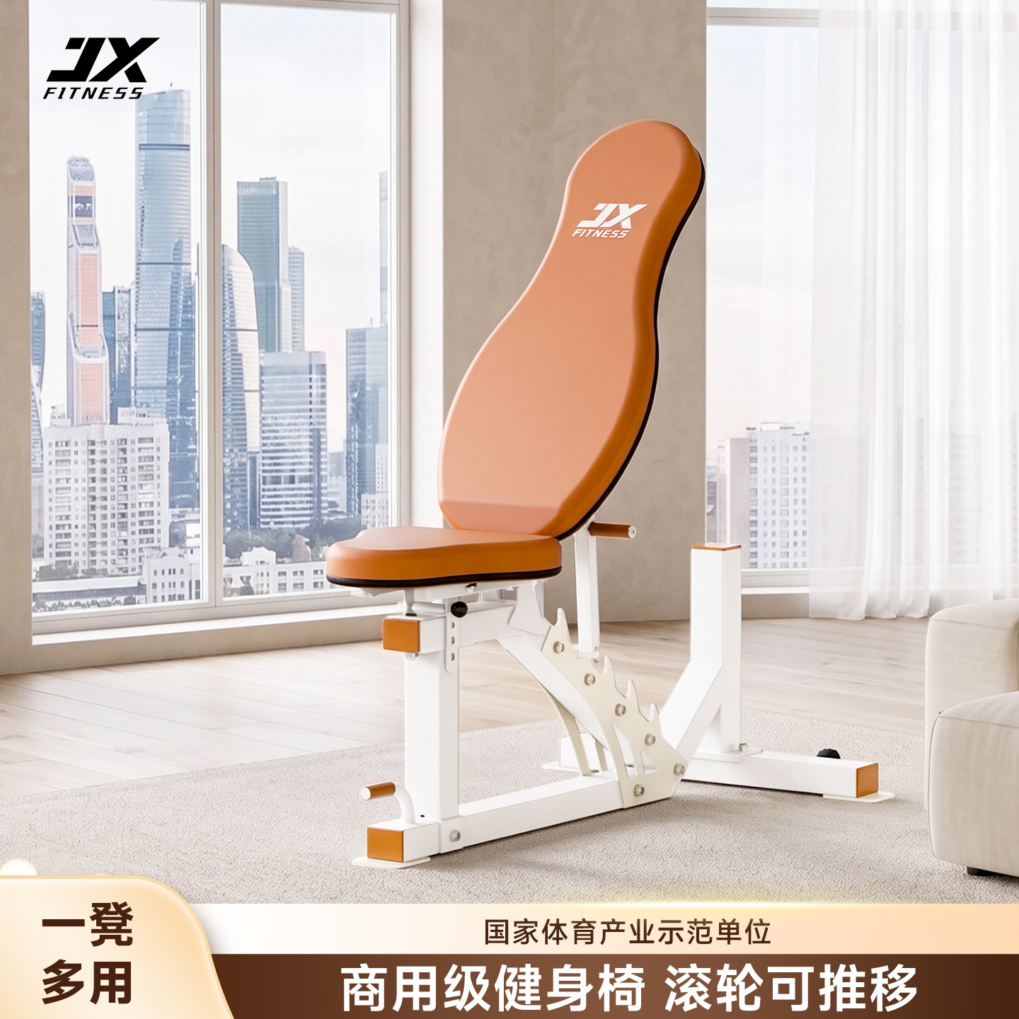JX军霞哑铃凳专业仰卧板健身器材家用仰卧起坐板商用腹肌运动椅