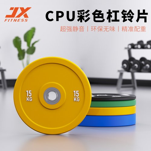 JX军霞CPU彩色杠铃片100KG