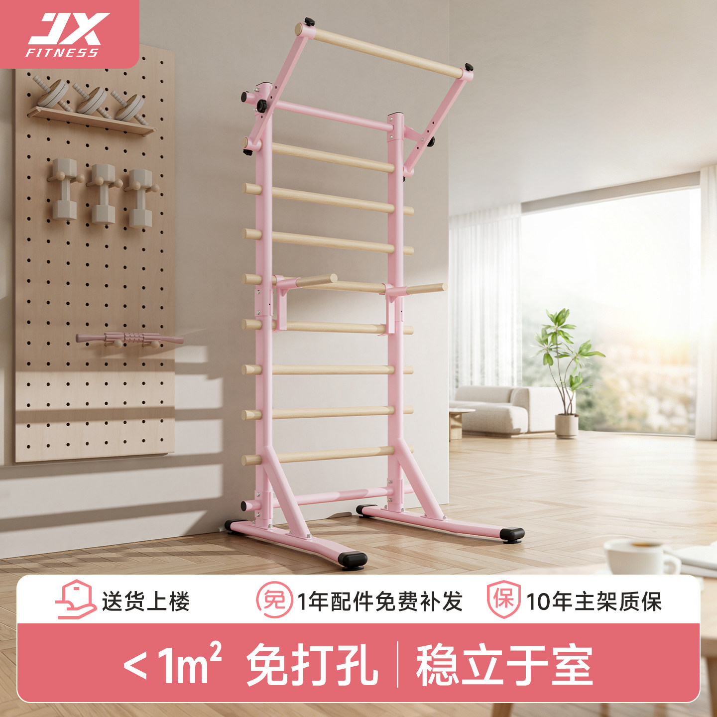JX军霞多功能肋木架家庭单杠家用室内引体向上架免打孔训练健身架