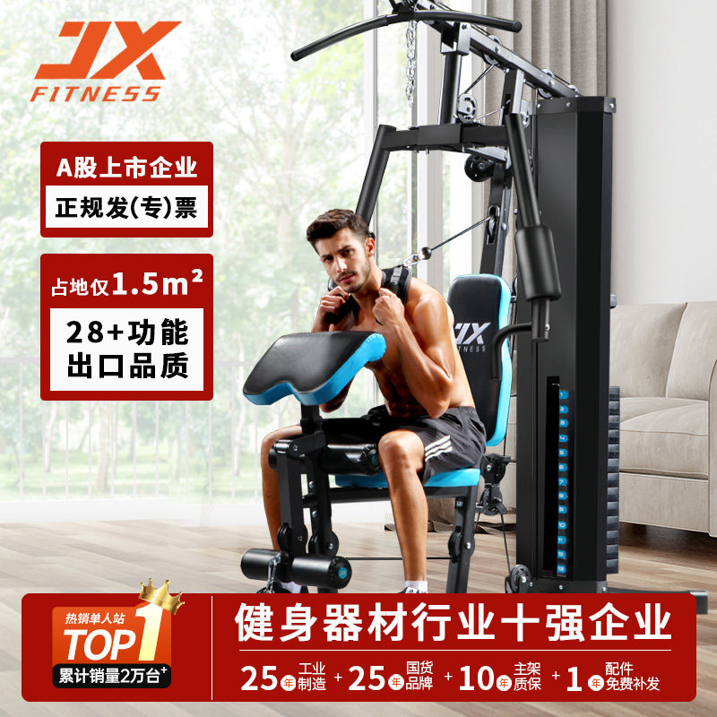 军霞单人站多功能一体综合训练器