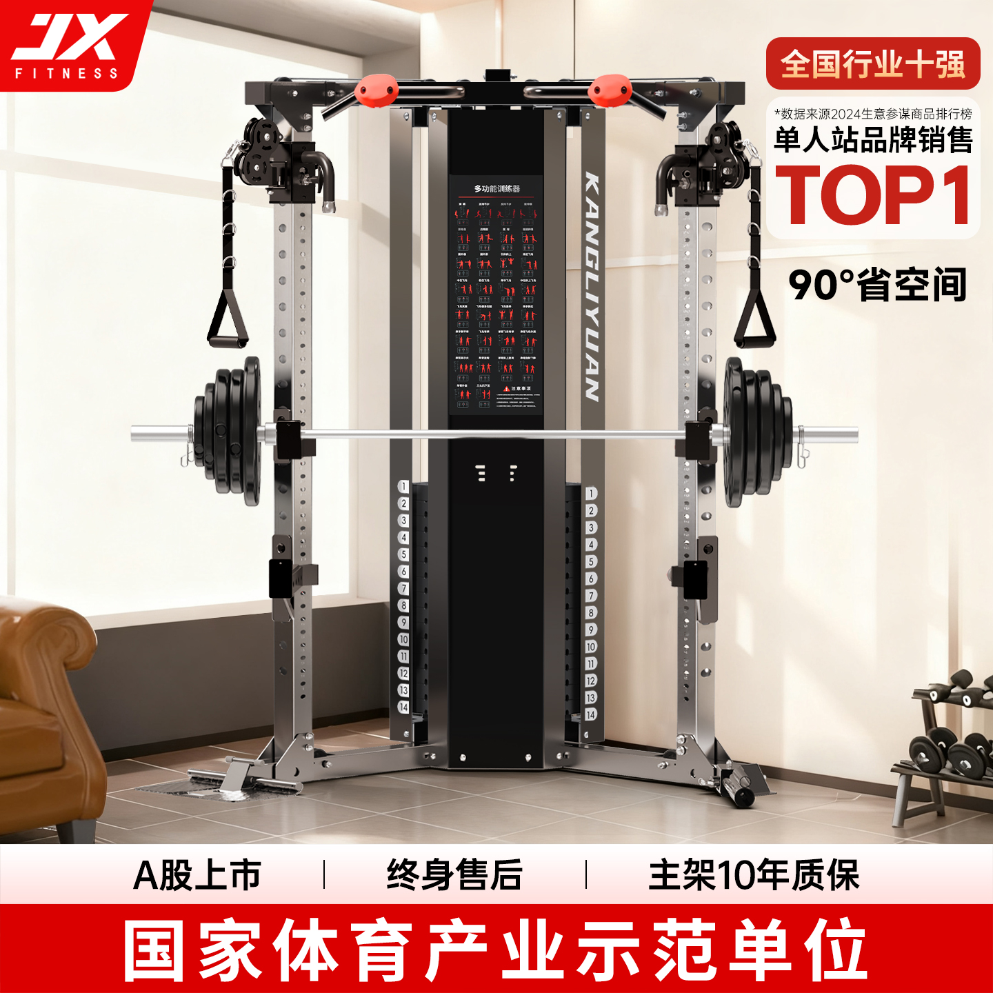 JX小飞鸟龙门架健身家用综合训练器材多功能一体机深蹲卧推杠铃架