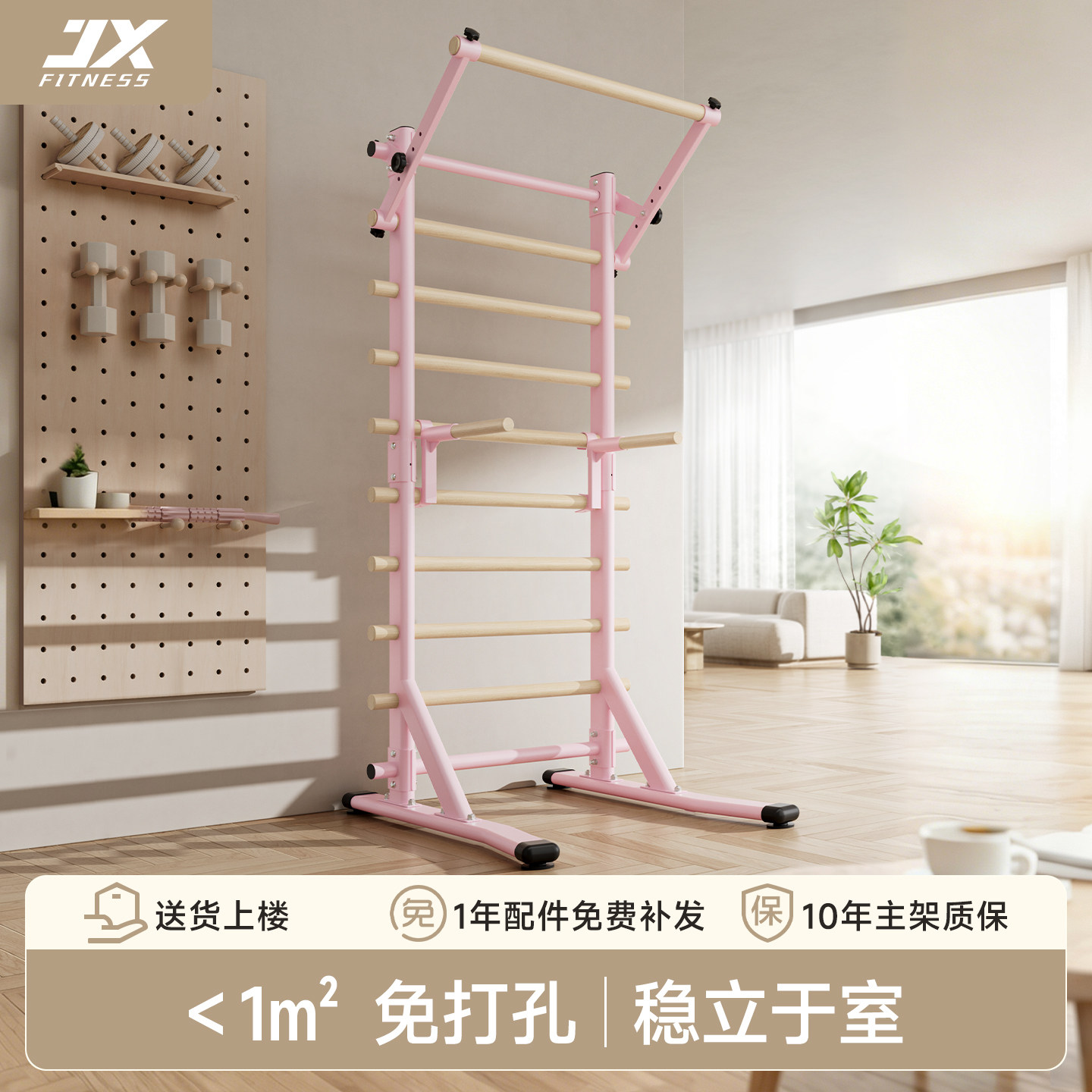 JX军霞训练肋木架室内单杠图片