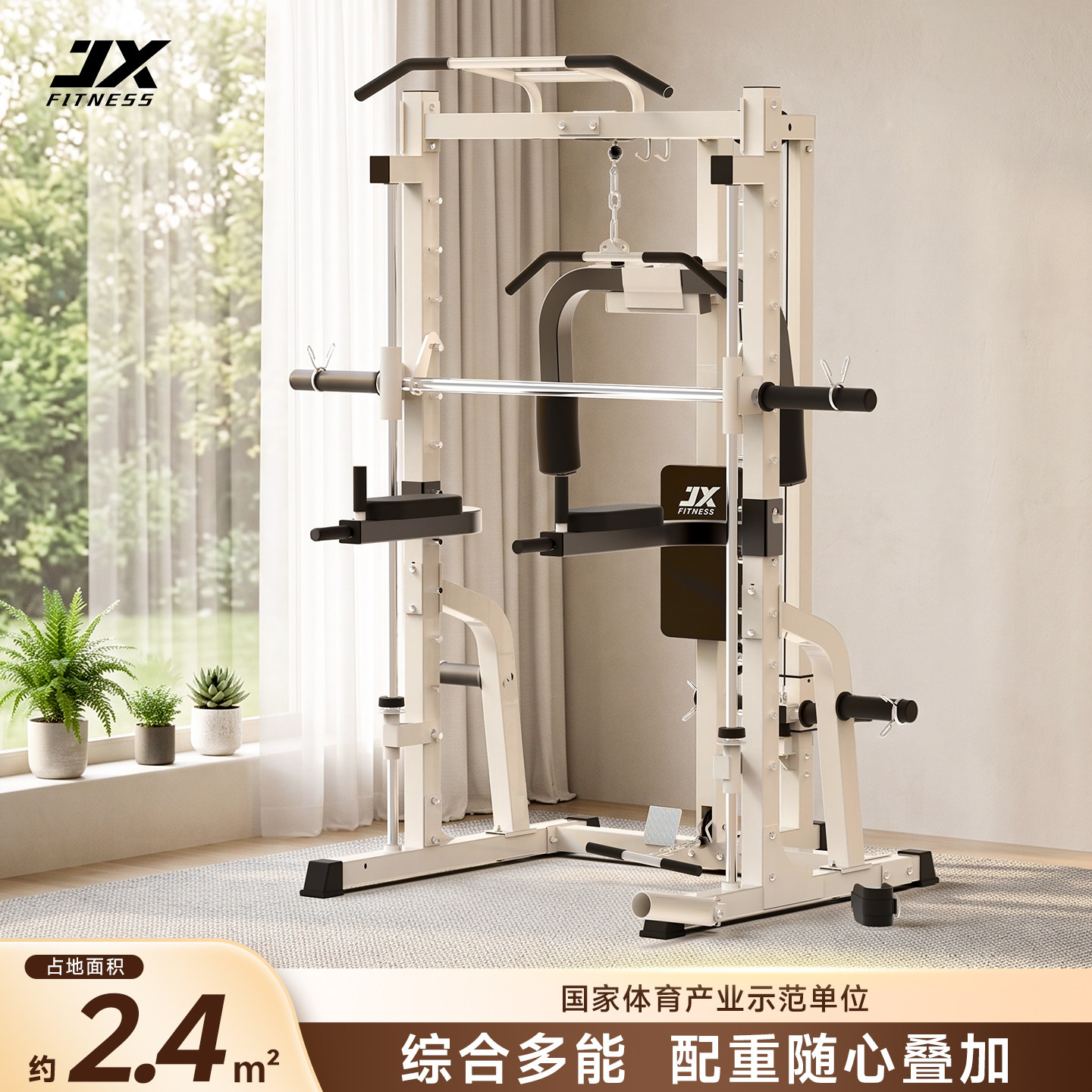 军霞史密斯机综合训练器龙门架健身家用双杠引体多功能深蹲卧推架图片