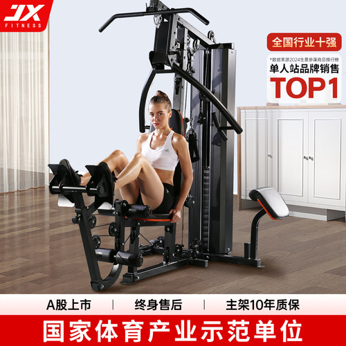 军霞单人站运动多功能综合训练器