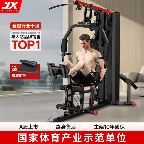 军霞家用蹬腿综合训练器