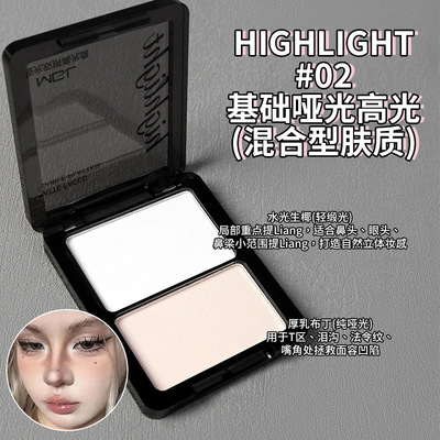 MGL 哑面双拼盘干湿两用自然提亮定妆粉饼高光修容腮红一体盘彩妆