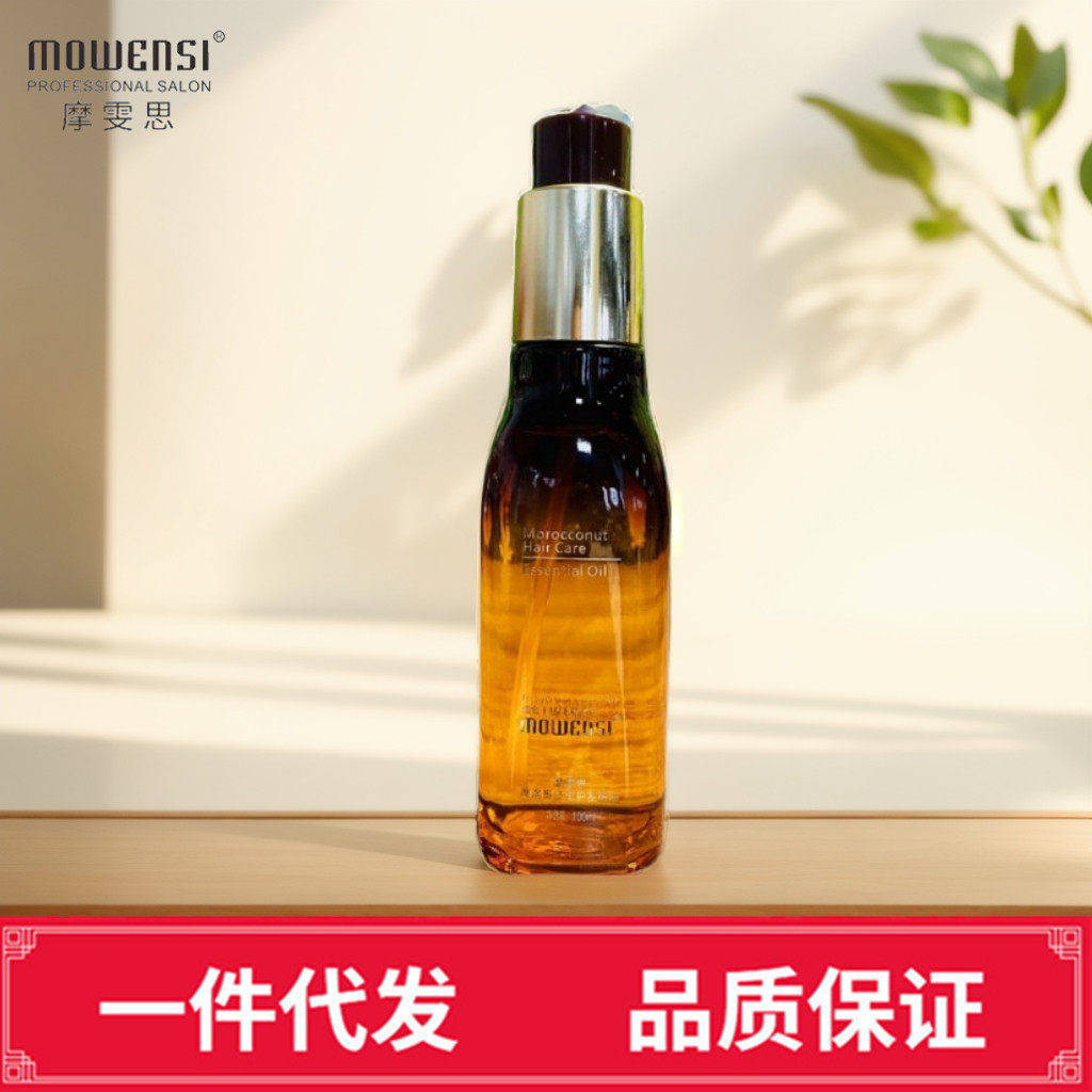 摩雯思摩洛哥坚果护发精油女防毛躁柔顺染烫受损改善干枯卷发留香,美发护发/假发,护发精油,淘宝优惠券,粉丝福利购,淘宝优惠卷