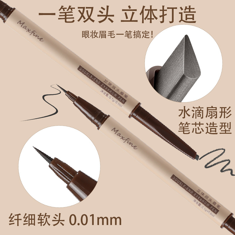 Maxfine双头液体水眉笔三角极细初学者多功能眼线笔画眉极细笔头