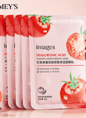 形象美番茄玻尿酸面膜补水贴片面膜护肤品男女 face mask跨境外贸