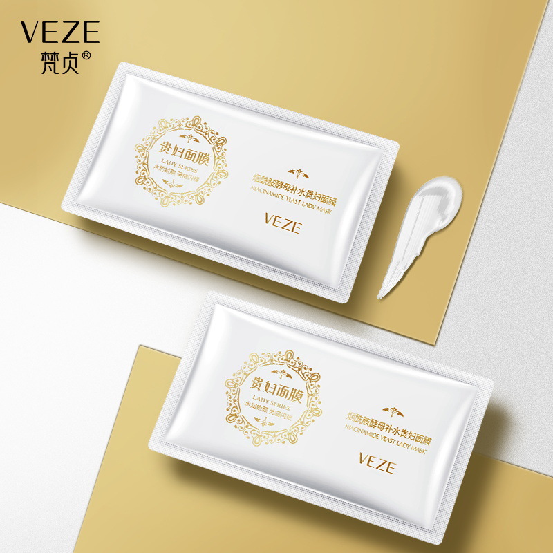 梵贞烟酰胺酵母贵妇面膜片装 滋润保湿改善肌肤粗糙补水 精华面膜
