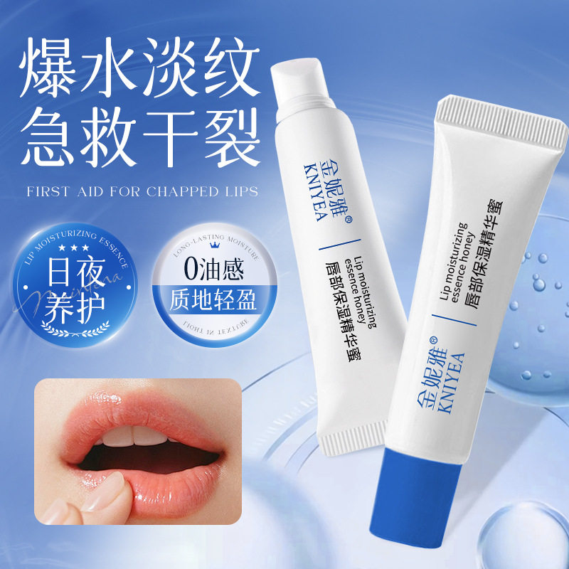抖音同款金妮雅润唇膏精华蜜补水保湿防干裂淡化唇纹护理唇部滋润,美容护肤/美体/精油,润唇膏,淘宝优惠券,粉丝福利购,淘宝优惠卷