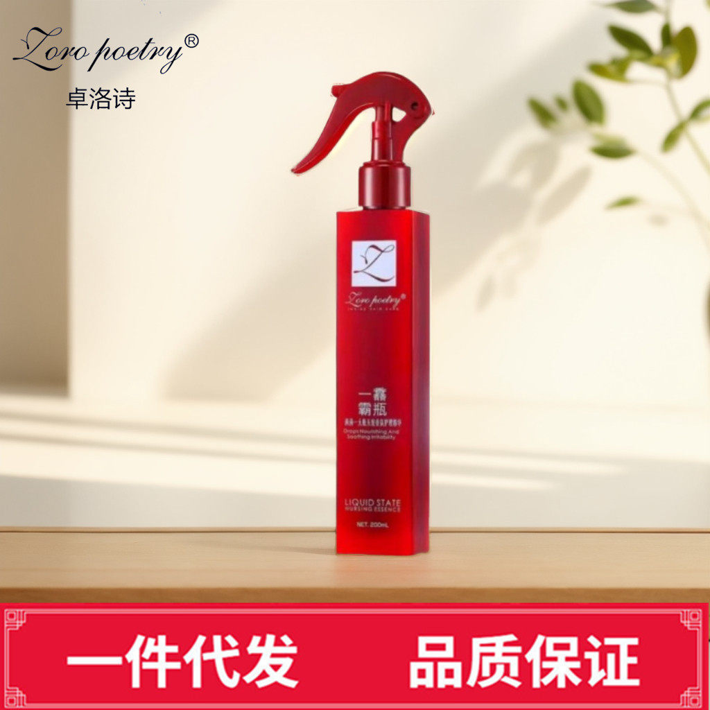 卓洛诗一馫霸瓶香氛至臻免洗护发喷雾改善毛躁护理精华露营养水液,美发护发/假发,免洗洗发水/喷雾,淘宝优惠券,粉丝福利购,淘宝优惠卷