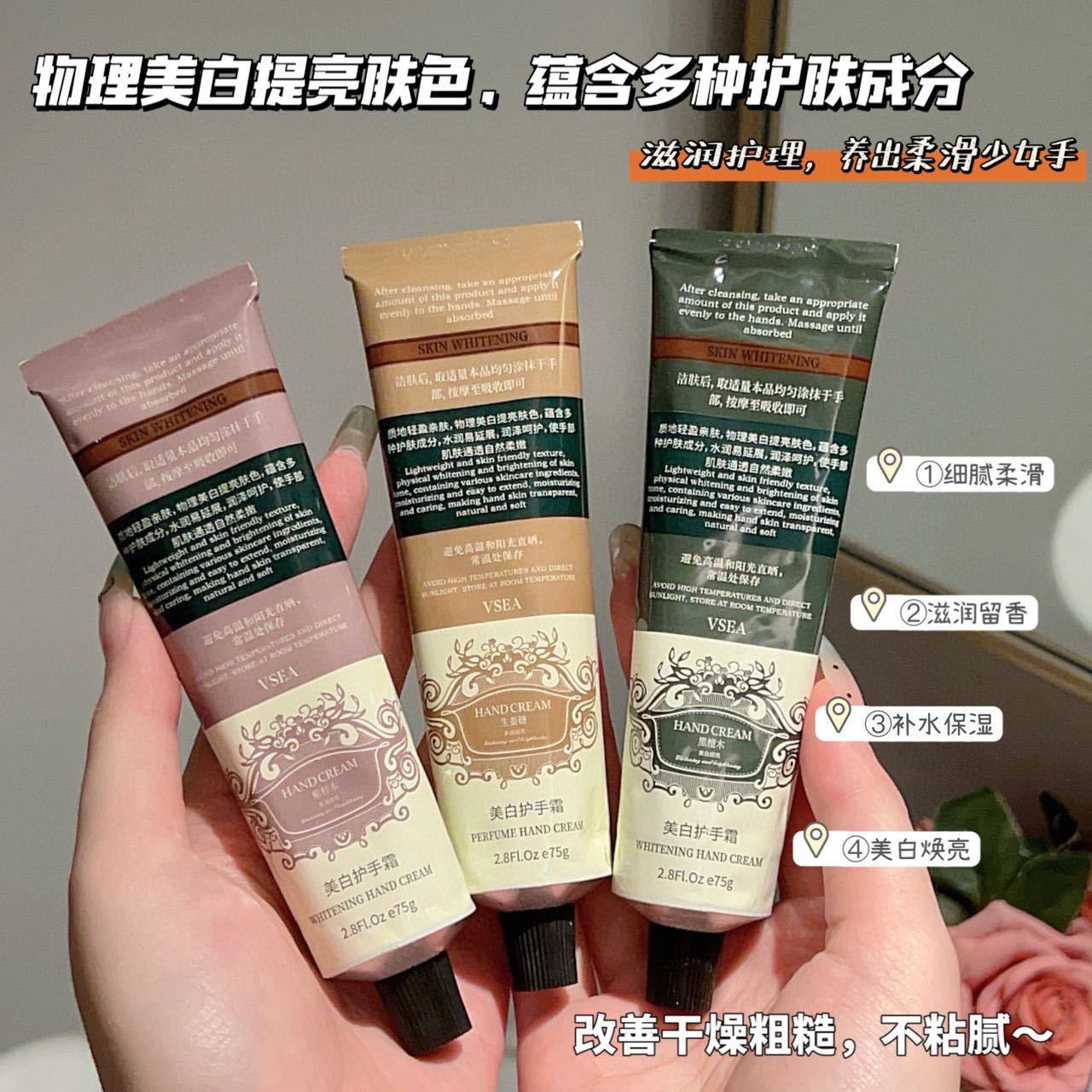 VSEA美白香氛香水护手霜补水保湿滋润改善干燥高颜值伴手礼盒