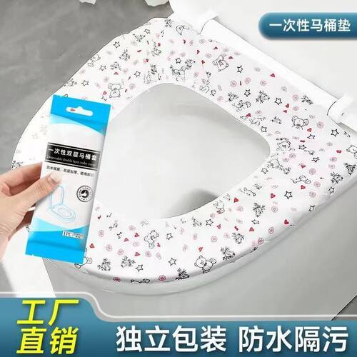 一次性独立包装防水隔脏马桶垫