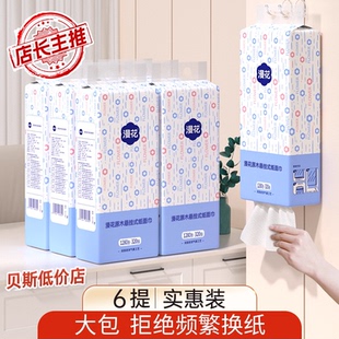 漫花挂抽悬挂式抽纸巾家用实惠装餐巾纸面巾纸卫生纸擦手纸厕纸