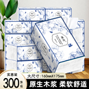 维宗300张原生木浆抽纸实惠装家用面巾纸加厚整箱纸巾加大加厚款