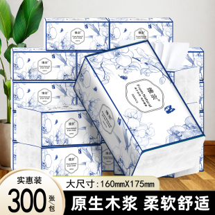 维宗5层青花瓷加厚抽纸大包婴儿面巾纸实惠餐巾纸卫生纸厕纸抽纸