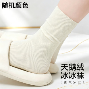 日常通勤冰丝堆堆袜女 纯色简约竖条纹 夏季薄款透气凉感中筒袜