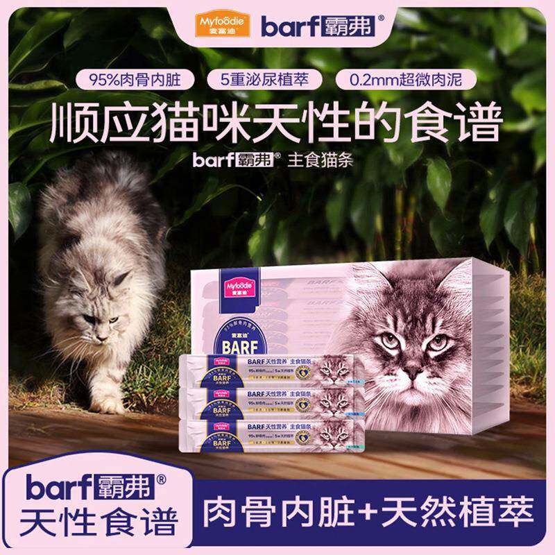 麦富迪br主湿f幼霸营弗成猫咪6支零食粮包a罐头养无诱食剂食猫条