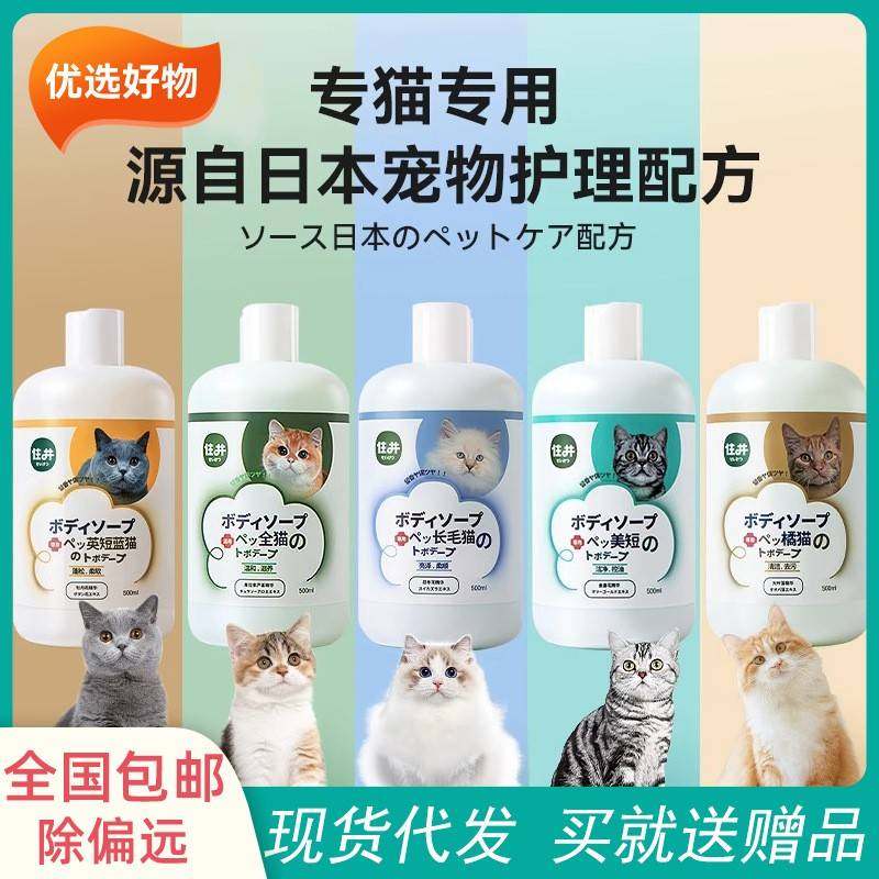 露宠沐浴宠留小型物中0犬幼猫香沐浴乳香5波0ml物洗用护品猫咪狗,宠物/宠物食品及用品,猫香波浴液,淘宝优惠券,粉丝福利购,淘宝优惠卷